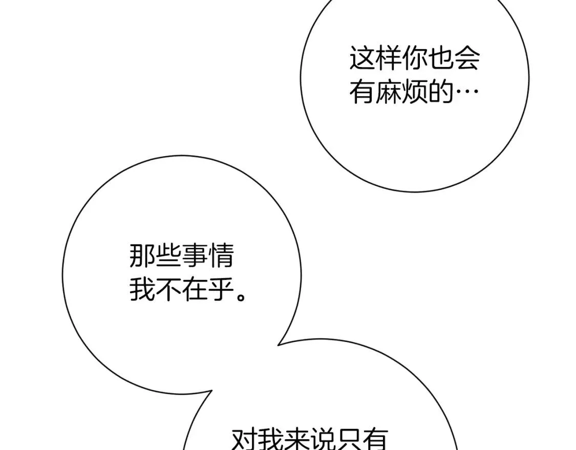 第68话 正确的选择 第65页