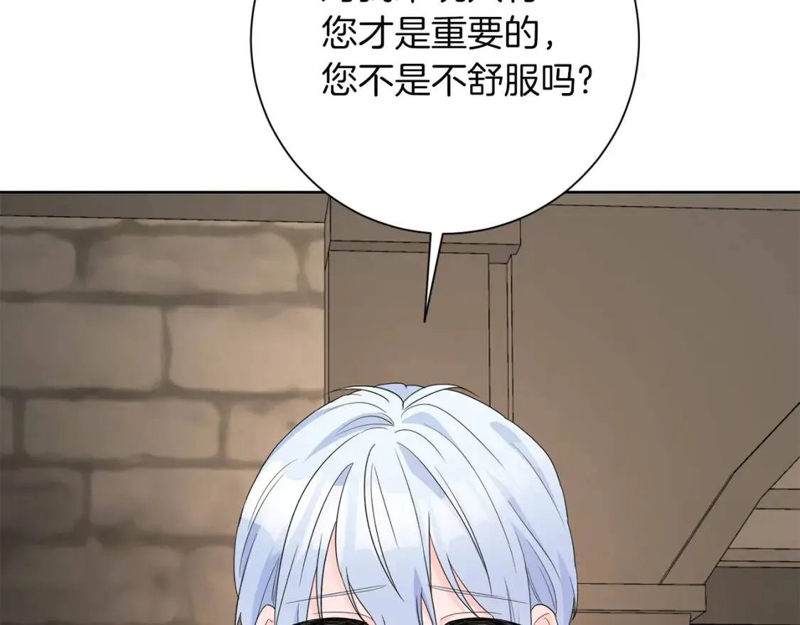 第68话 正确的选择 第66页
