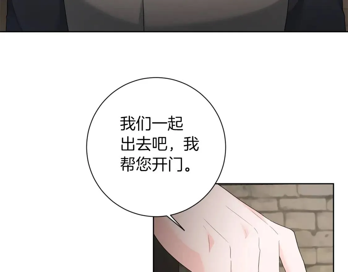 第68话 正确的选择 第68页