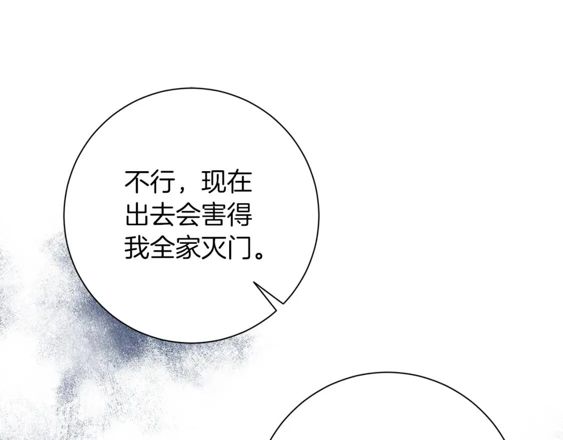 第68话 正确的选择 第70页