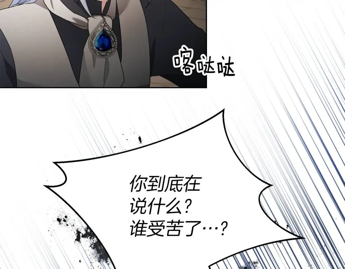 第68话 正确的选择 第73页