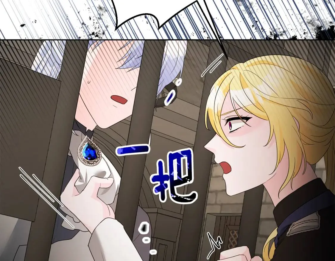 第68话 正确的选择 第74页