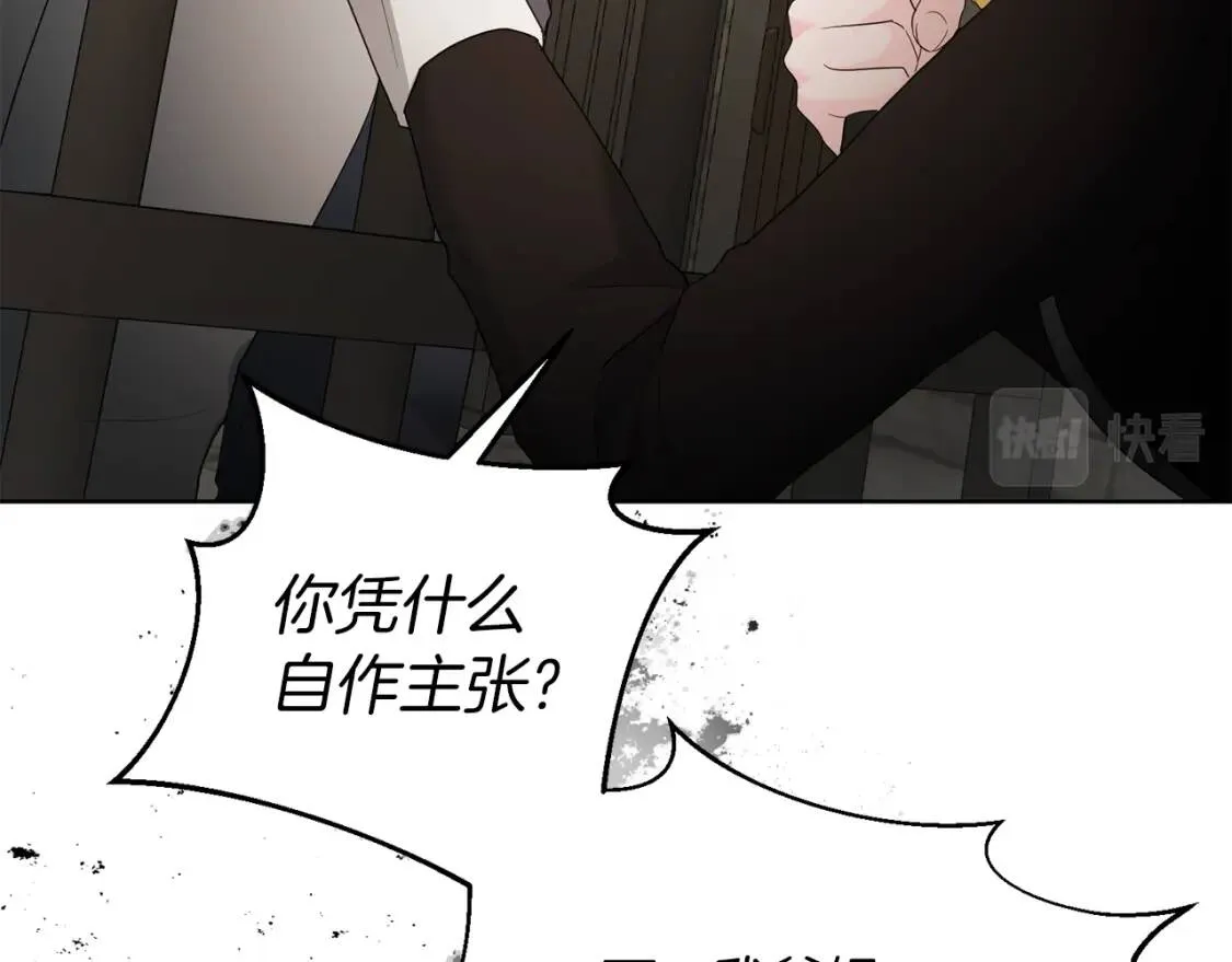第68话 正确的选择 第75页