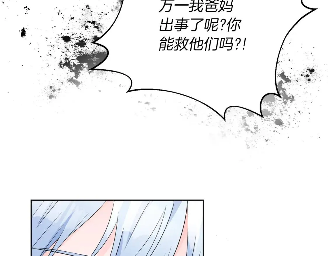 第68话 正确的选择 第76页