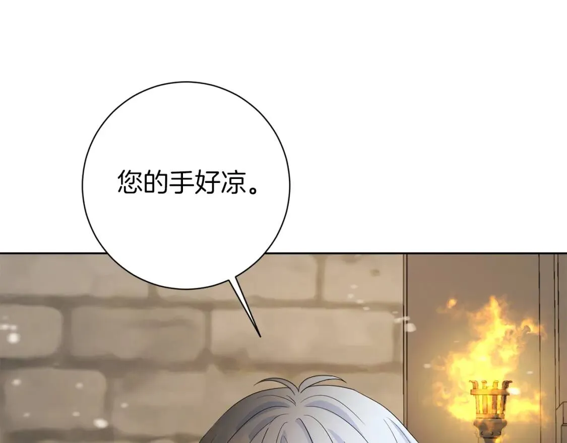 第68话 正确的选择 第80页