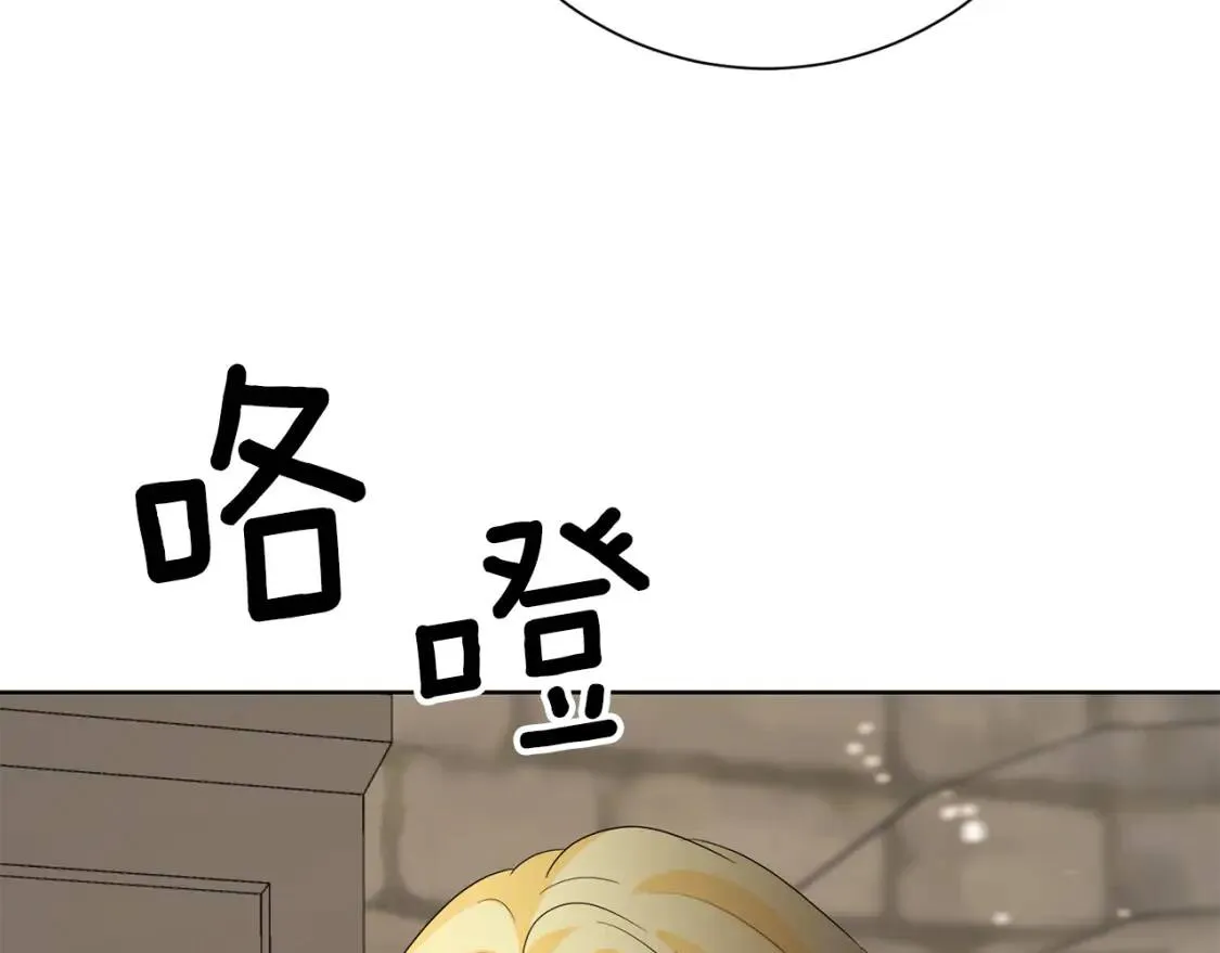 第68话 正确的选择 第83页