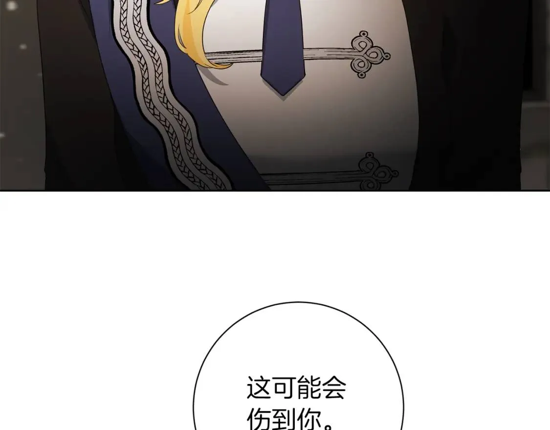 第68话 正确的选择 第85页