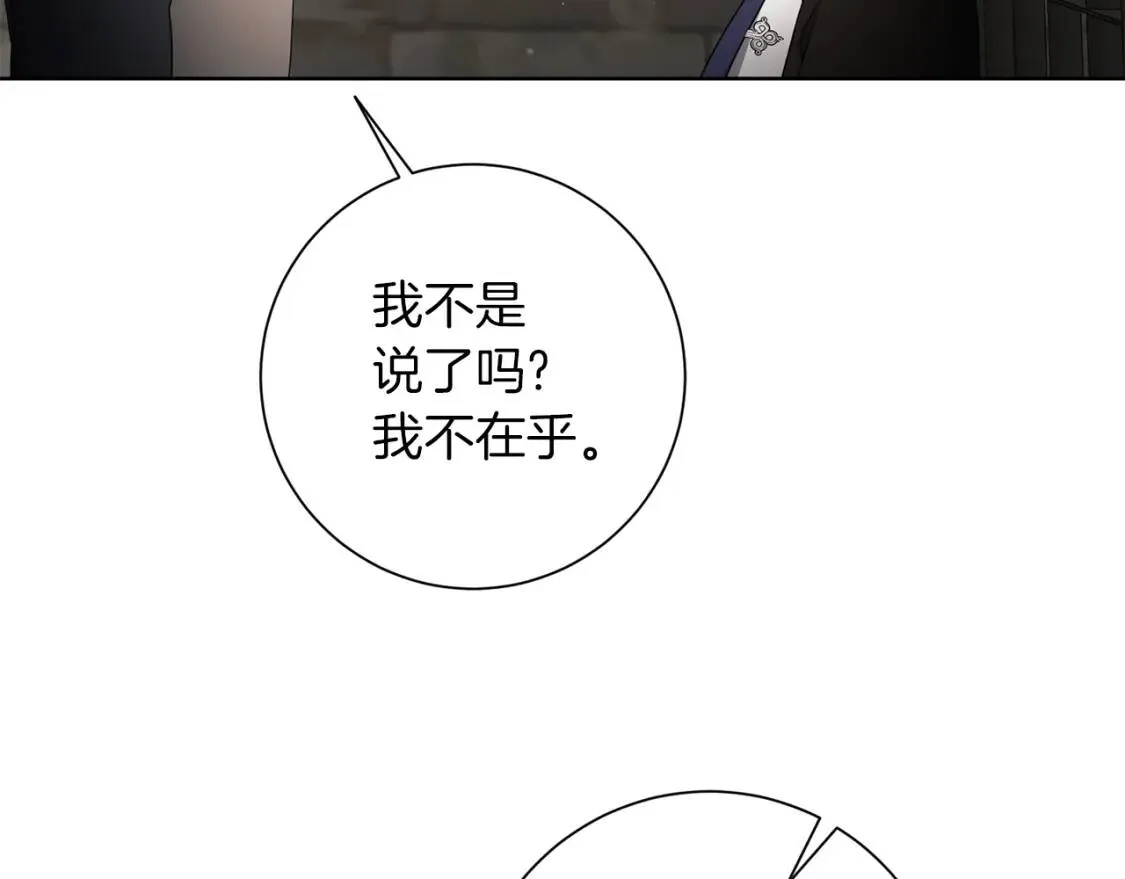 第68话 正确的选择 第87页