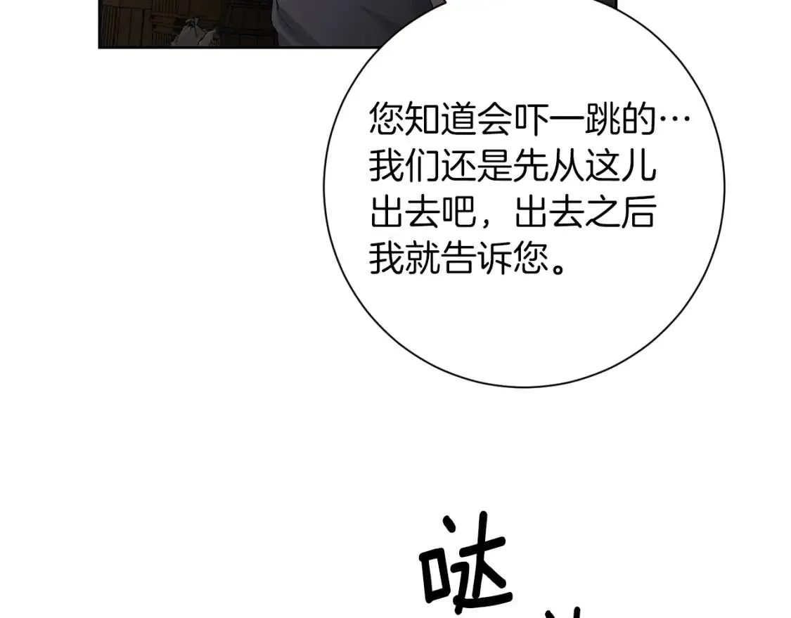 第68话 正确的选择 第90页