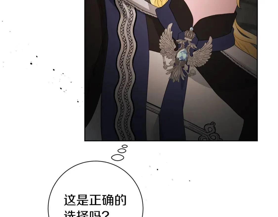 第68话 正确的选择 第94页