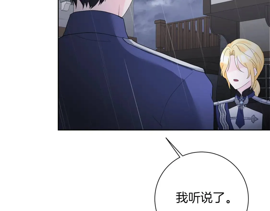 第68话 正确的选择 第97页