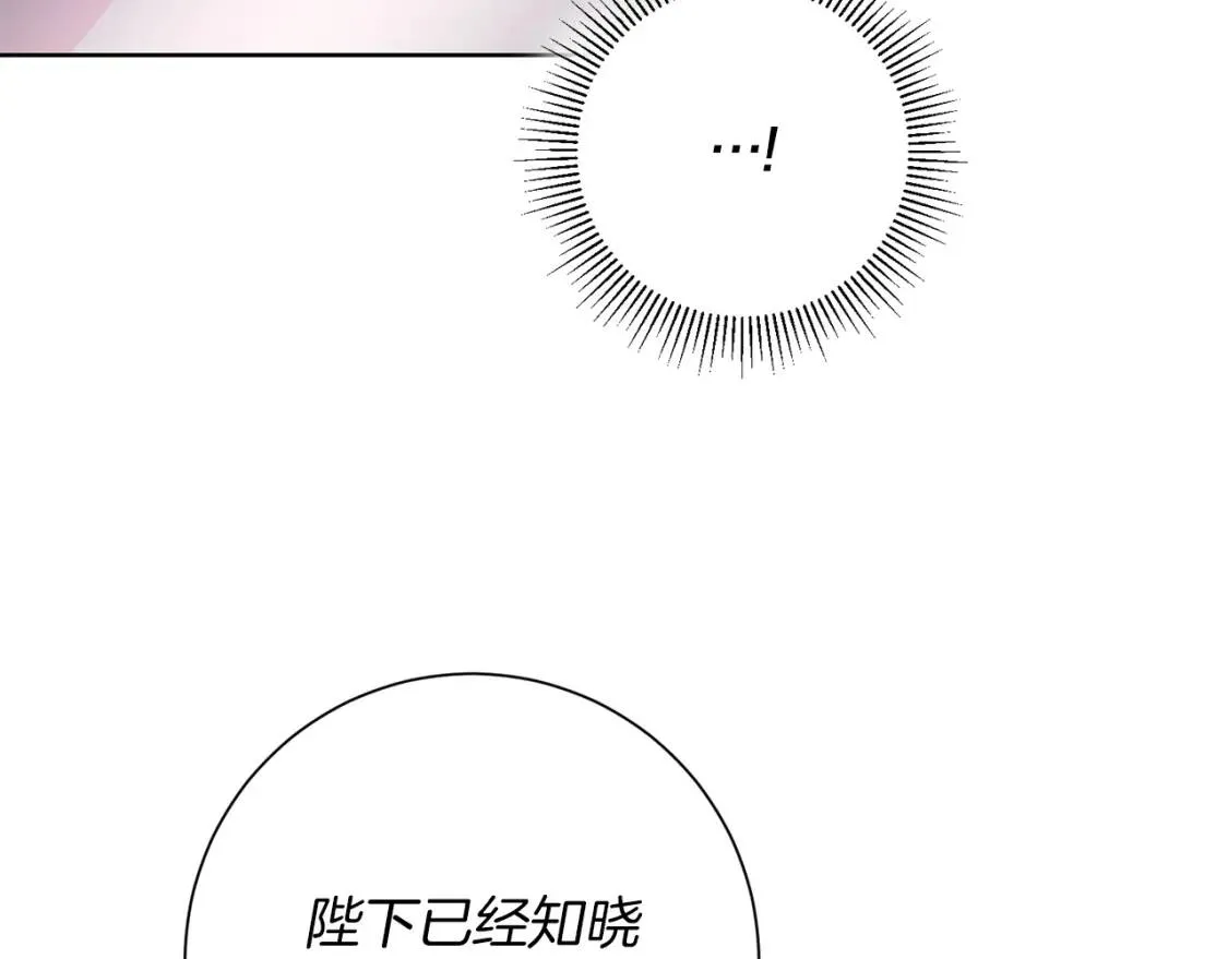 第68话 正确的选择 第99页