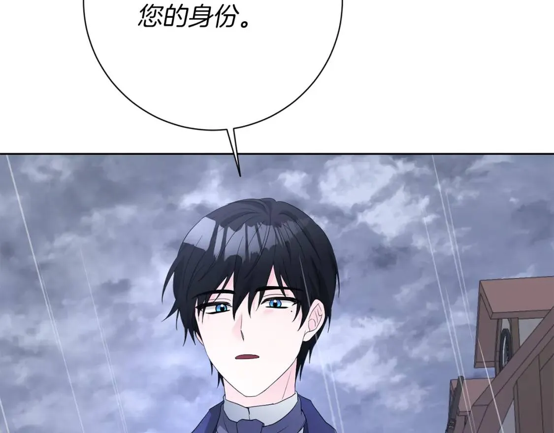 第68话 正确的选择 第100页