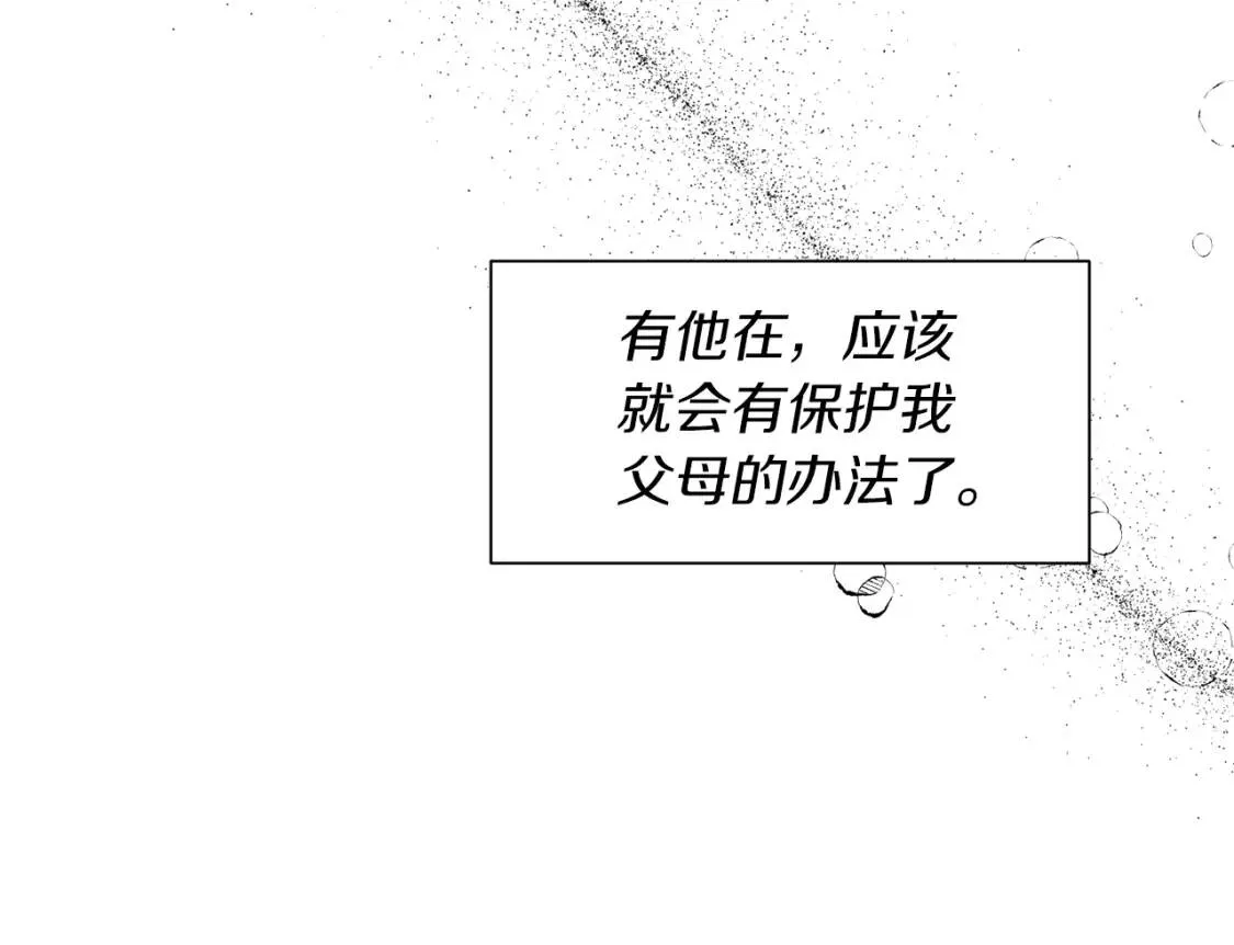 第68话 正确的选择 第103页