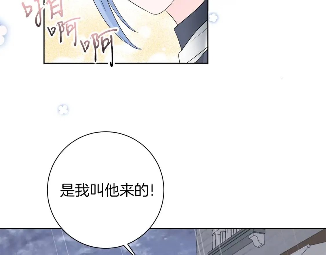 第68话 正确的选择 第107页