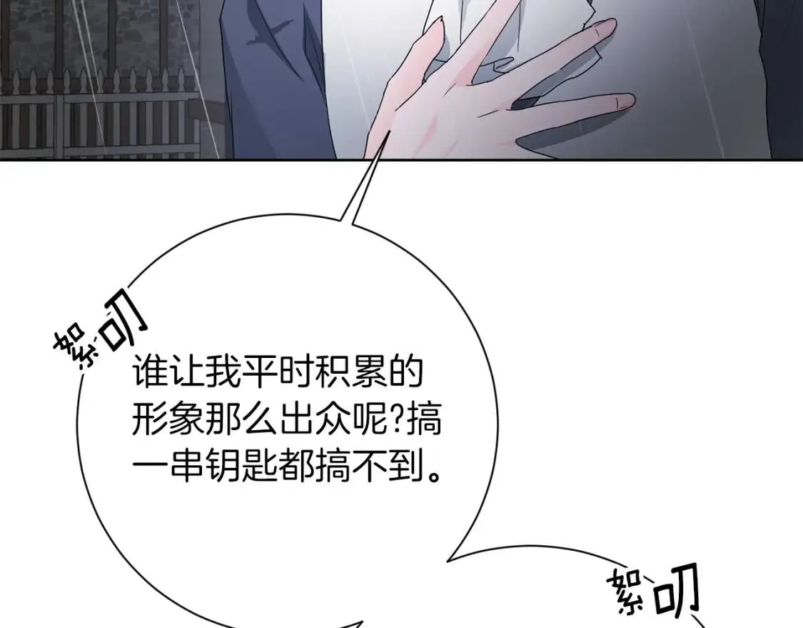 第68话 正确的选择 第109页
