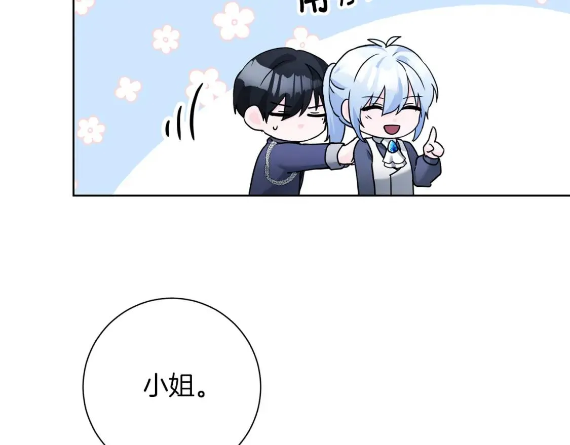 第68话 正确的选择 第111页