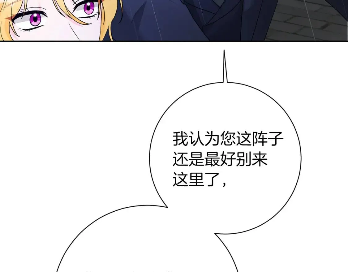 第68话 正确的选择 第113页