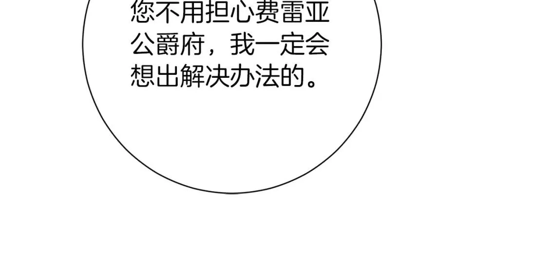 第68话 正确的选择 第114页