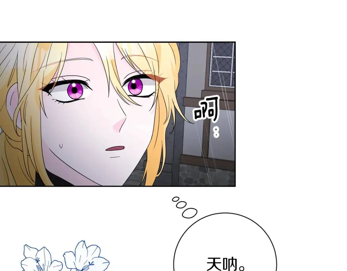 第68话 正确的选择 第115页