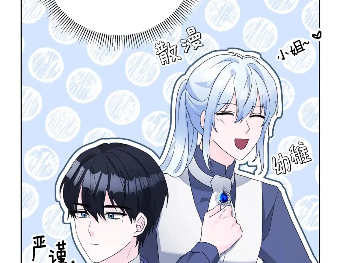 第68话 正确的选择 第119页