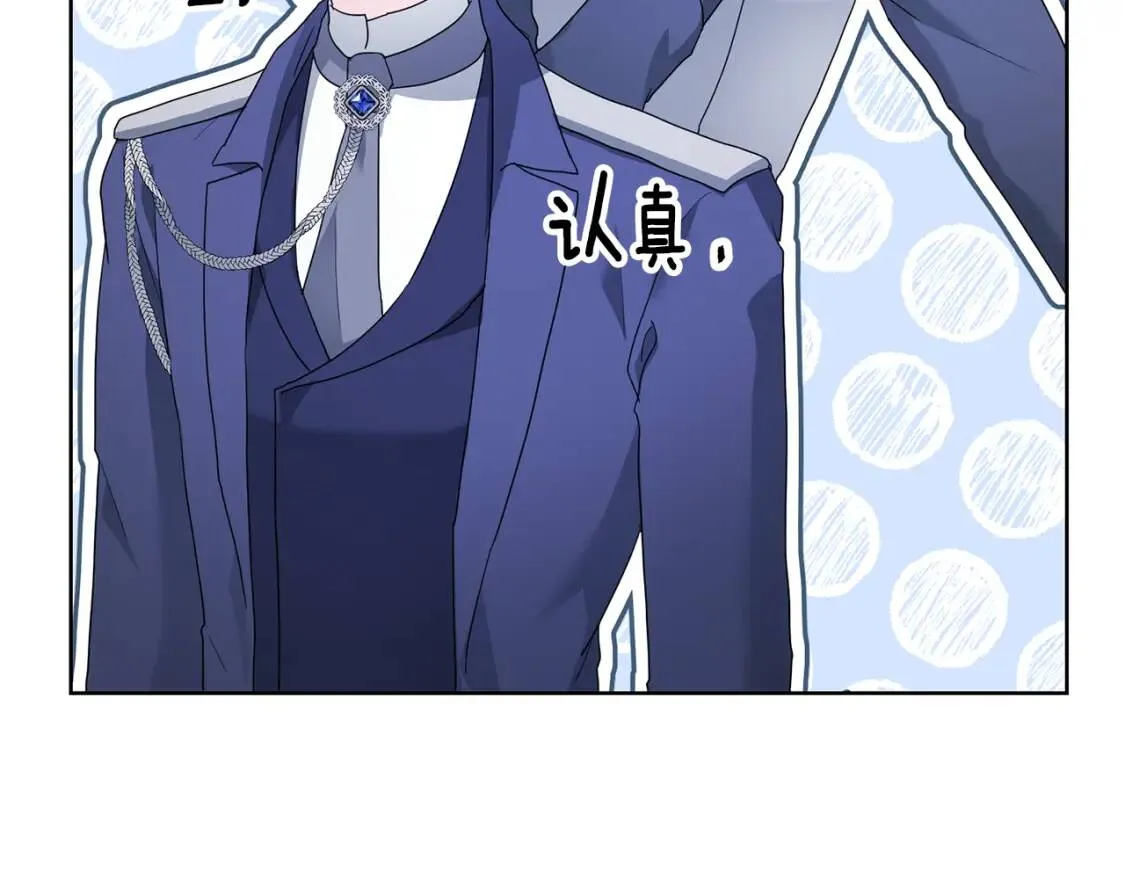 第68话 正确的选择 第120页