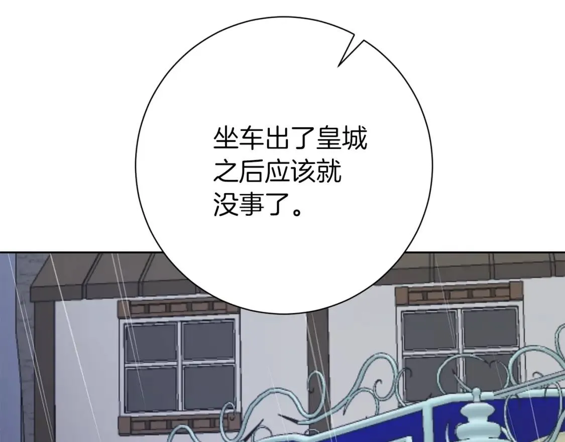 第68话 正确的选择 第121页