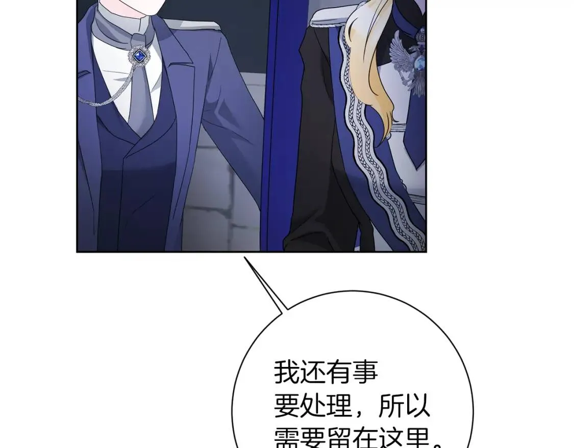第68话 正确的选择 第126页