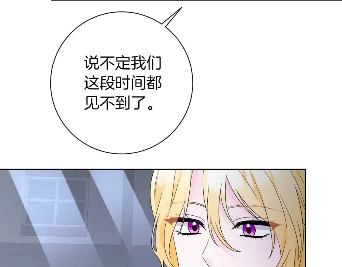 第68话 正确的选择 第128页