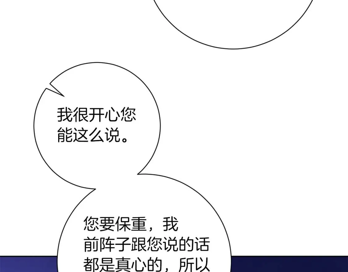 第68话 正确的选择 第130页