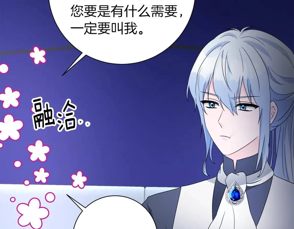 第68话 正确的选择 第131页