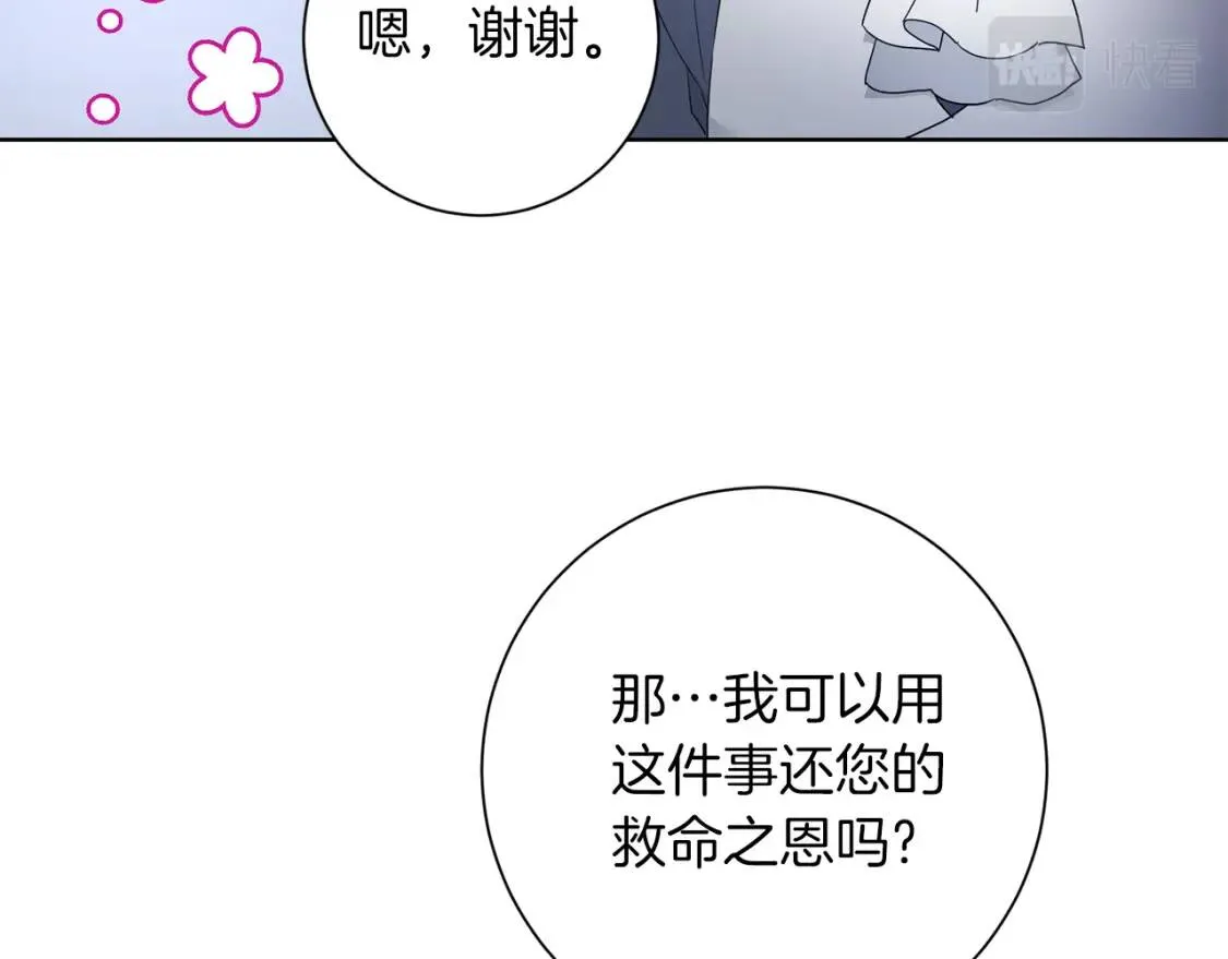 第68话 正确的选择 第132页