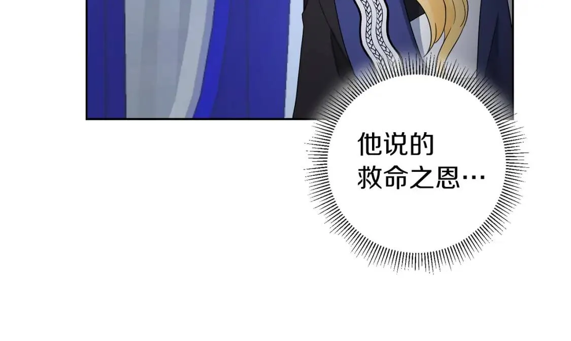 第68话 正确的选择 第136页