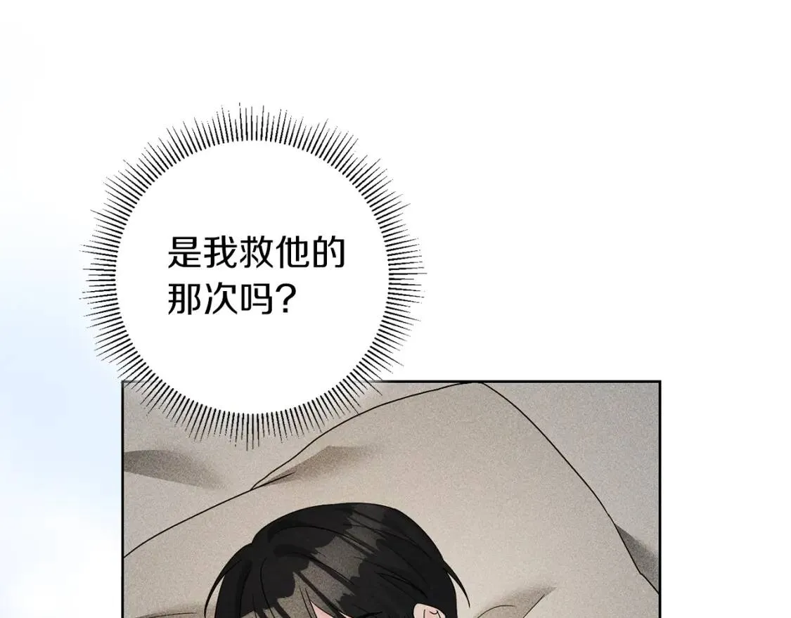 第68话 正确的选择 第137页