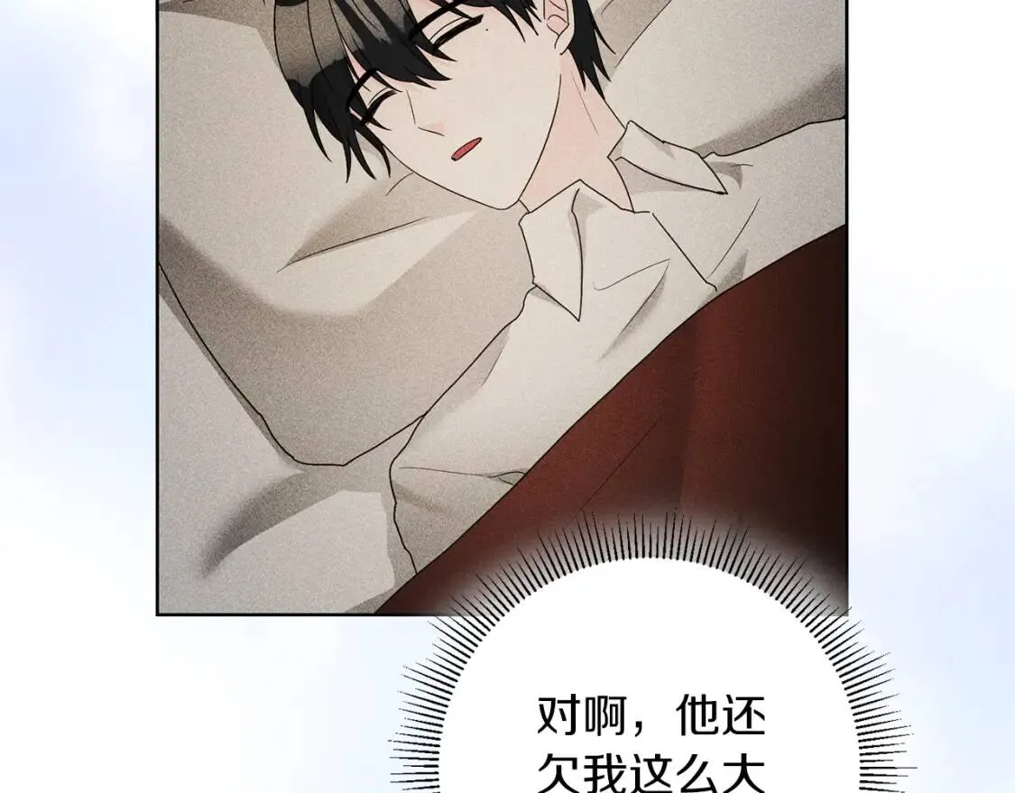 第68话 正确的选择 第138页