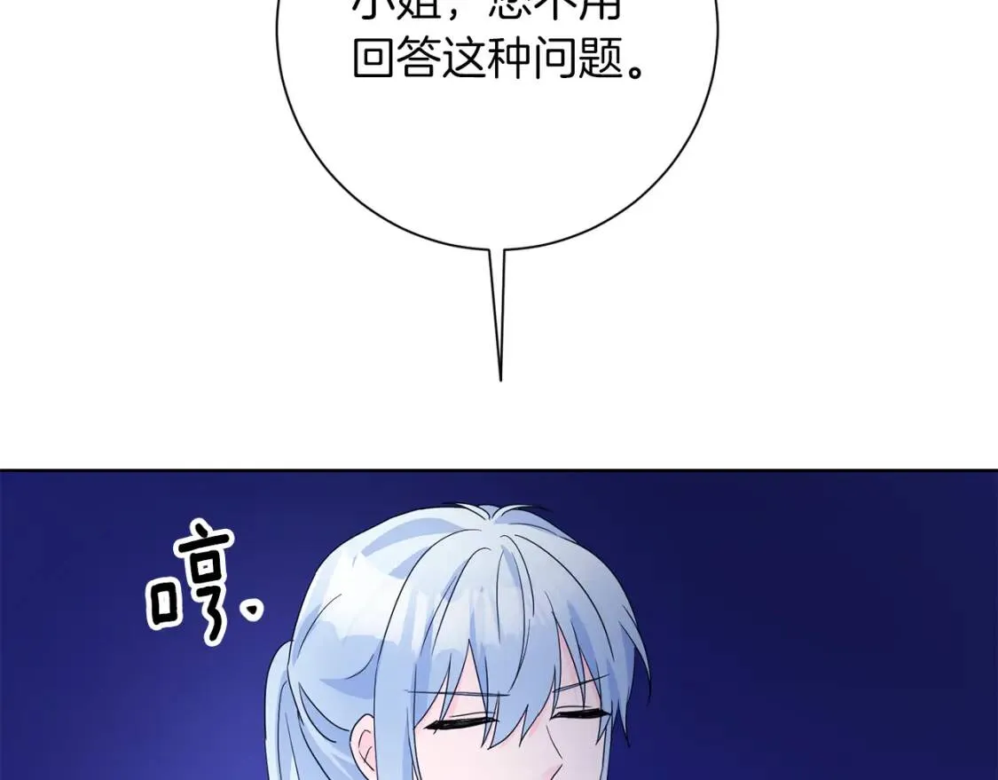 第68话 正确的选择 第140页