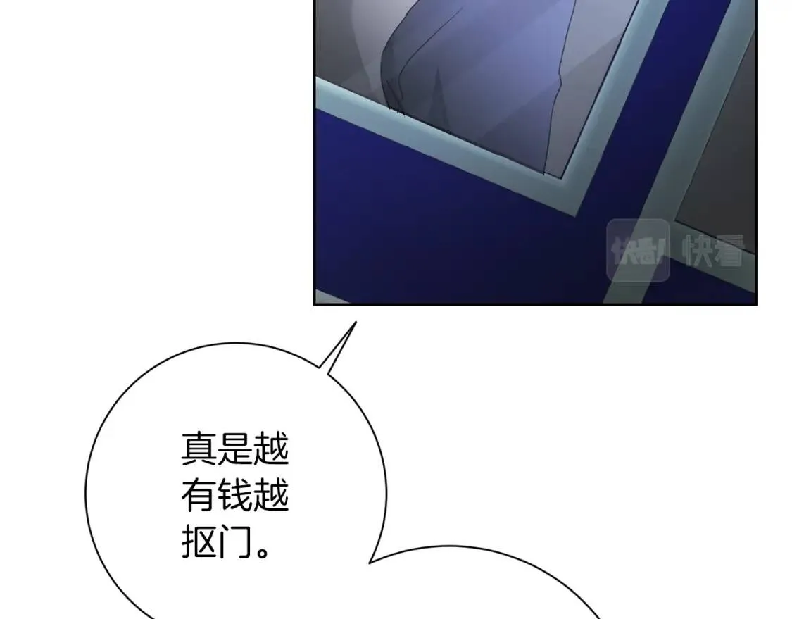 第68话 正确的选择 第144页