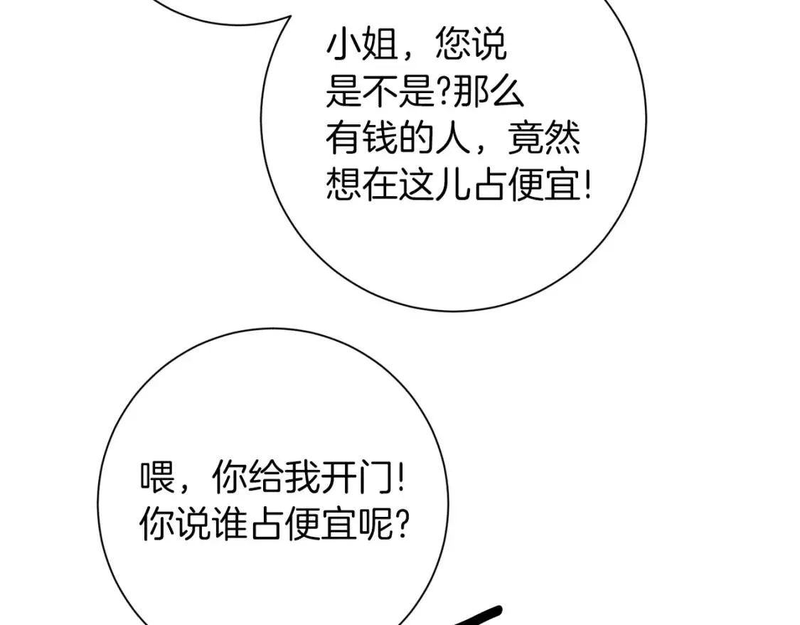 第68话 正确的选择 第145页