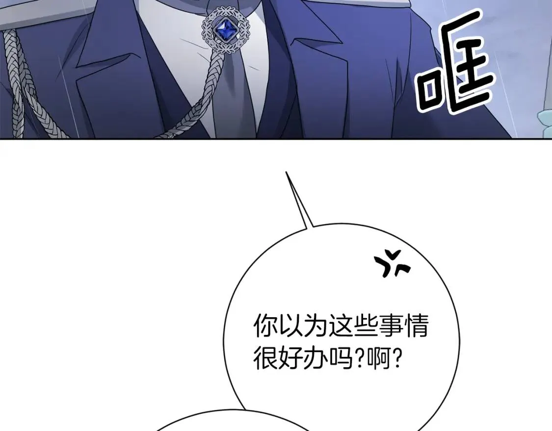 第68话 正确的选择 第147页