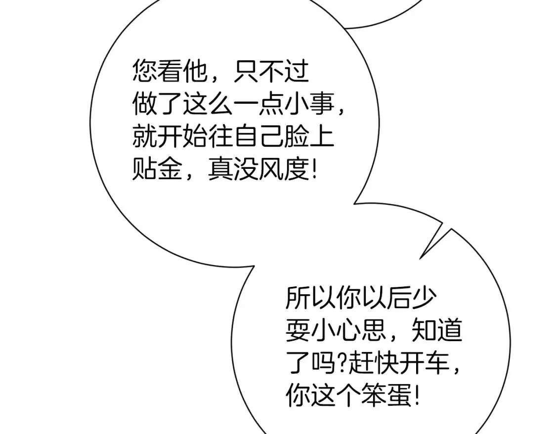 第68话 正确的选择 第148页