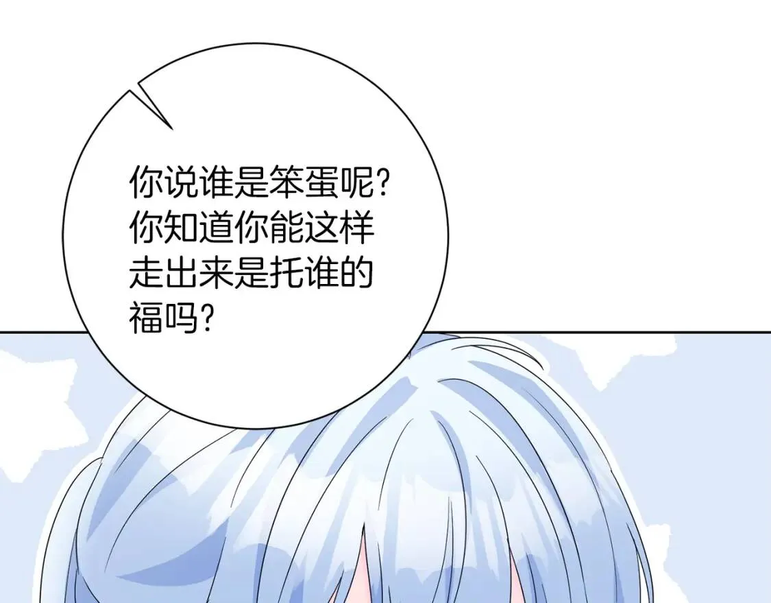 第68话 正确的选择 第150页