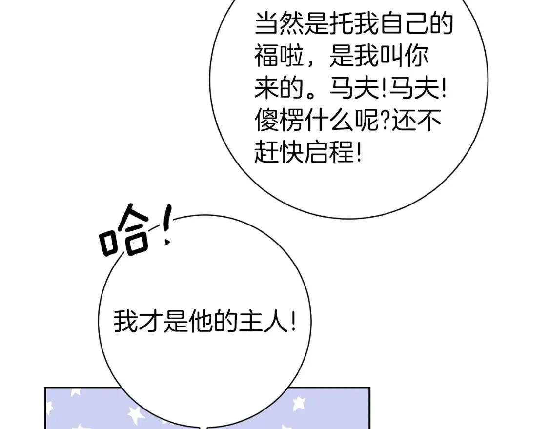 第68话 正确的选择 第152页