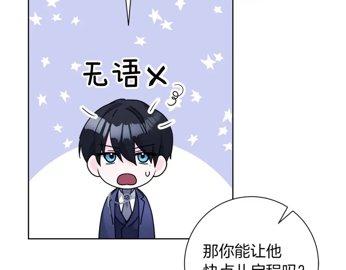 第68话 正确的选择 第153页
