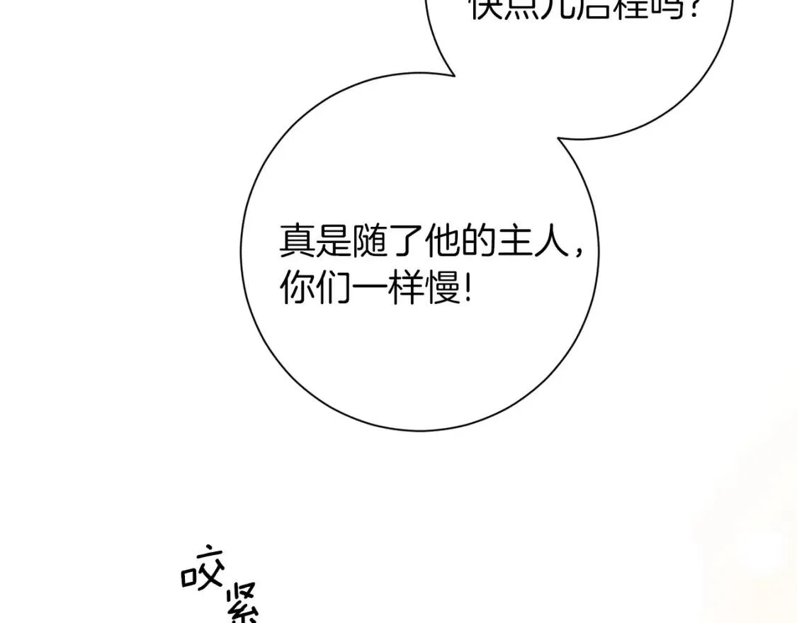 第68话 正确的选择 第154页