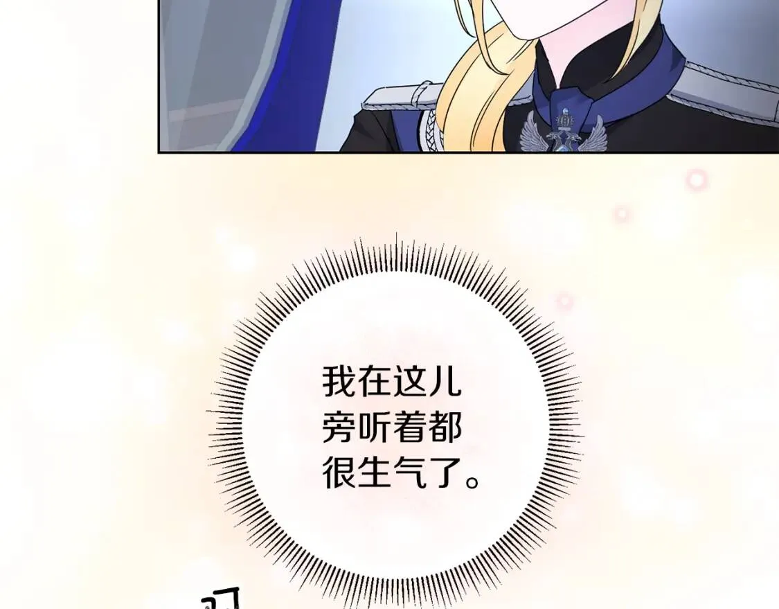 第68话 正确的选择 第156页