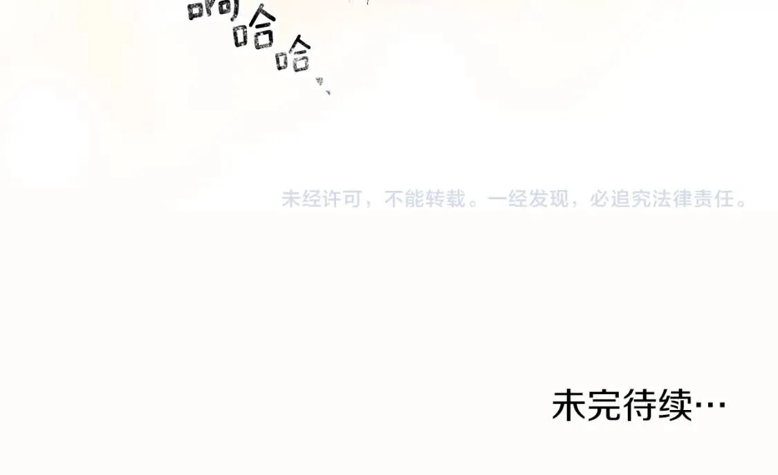 第68话 正确的选择 第157页