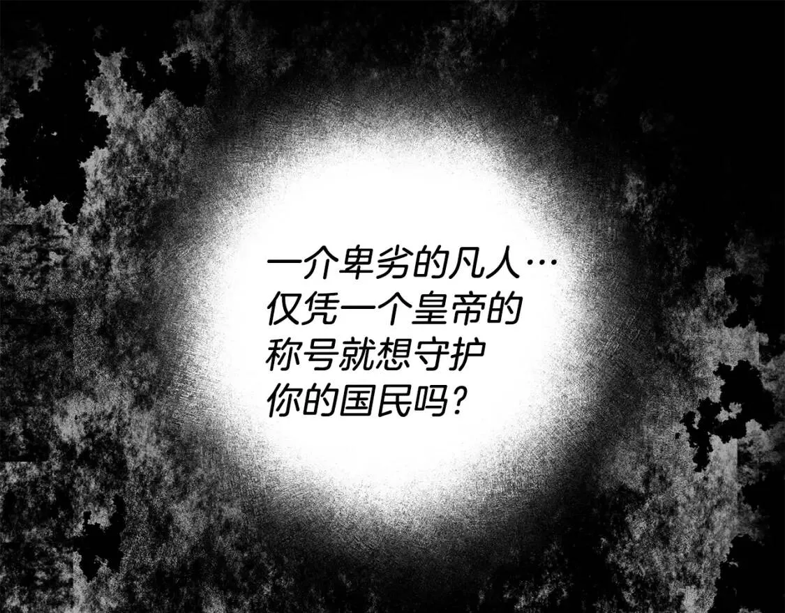 第67话 该守护的人 第1页