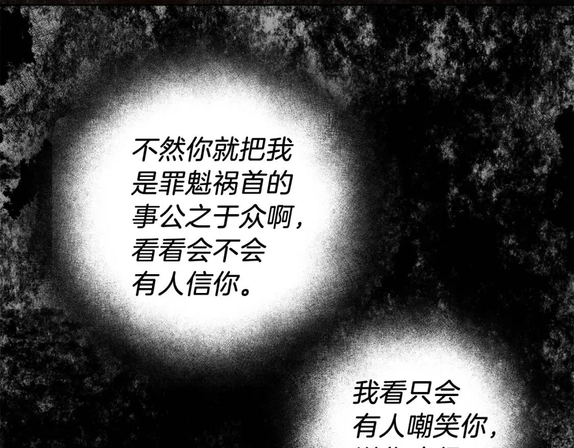第67话 该守护的人 第3页