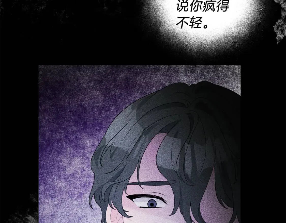 第67话 该守护的人 第4页