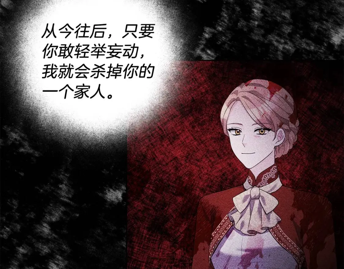 第67话 该守护的人 第6页